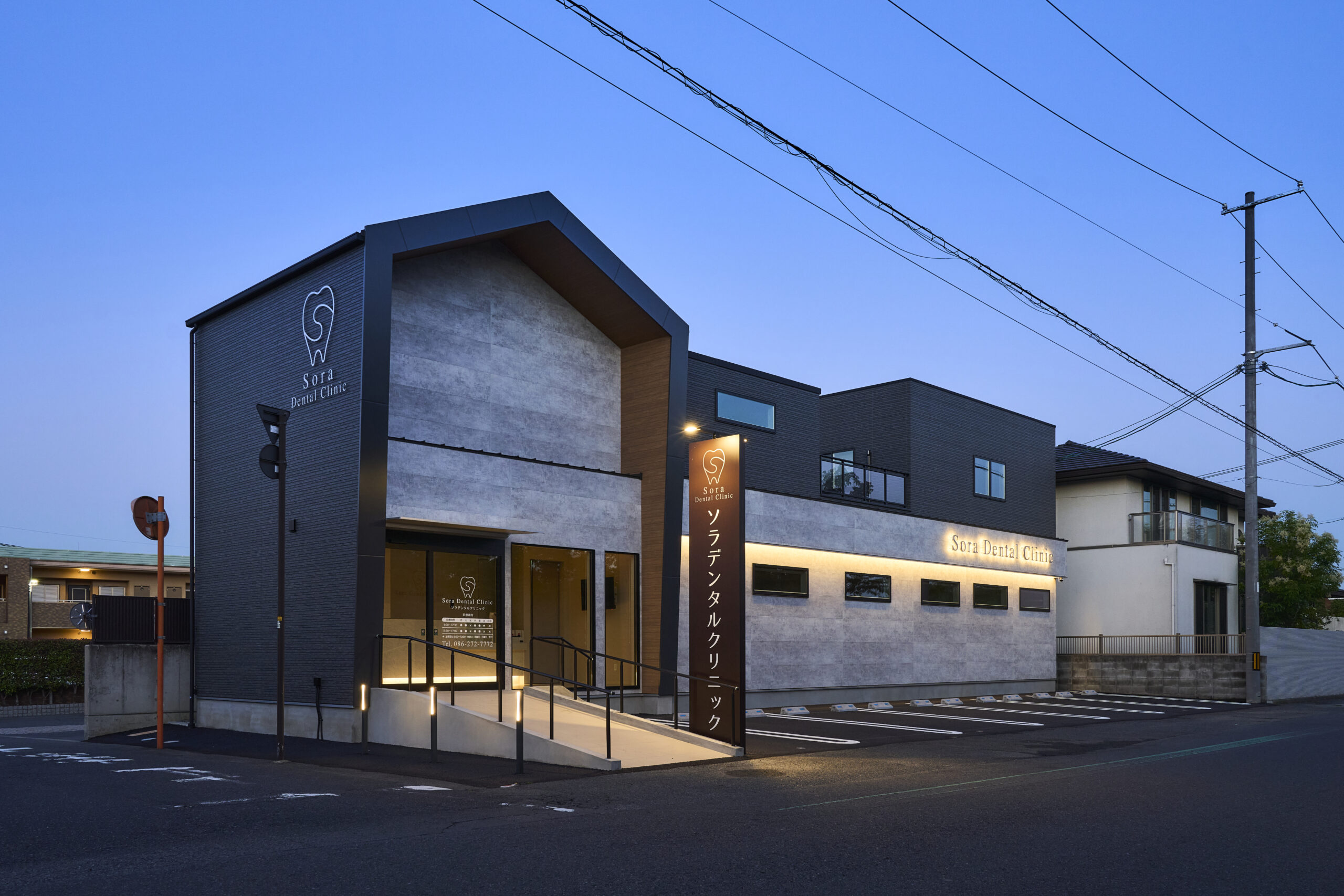 Sora Dental Clinic