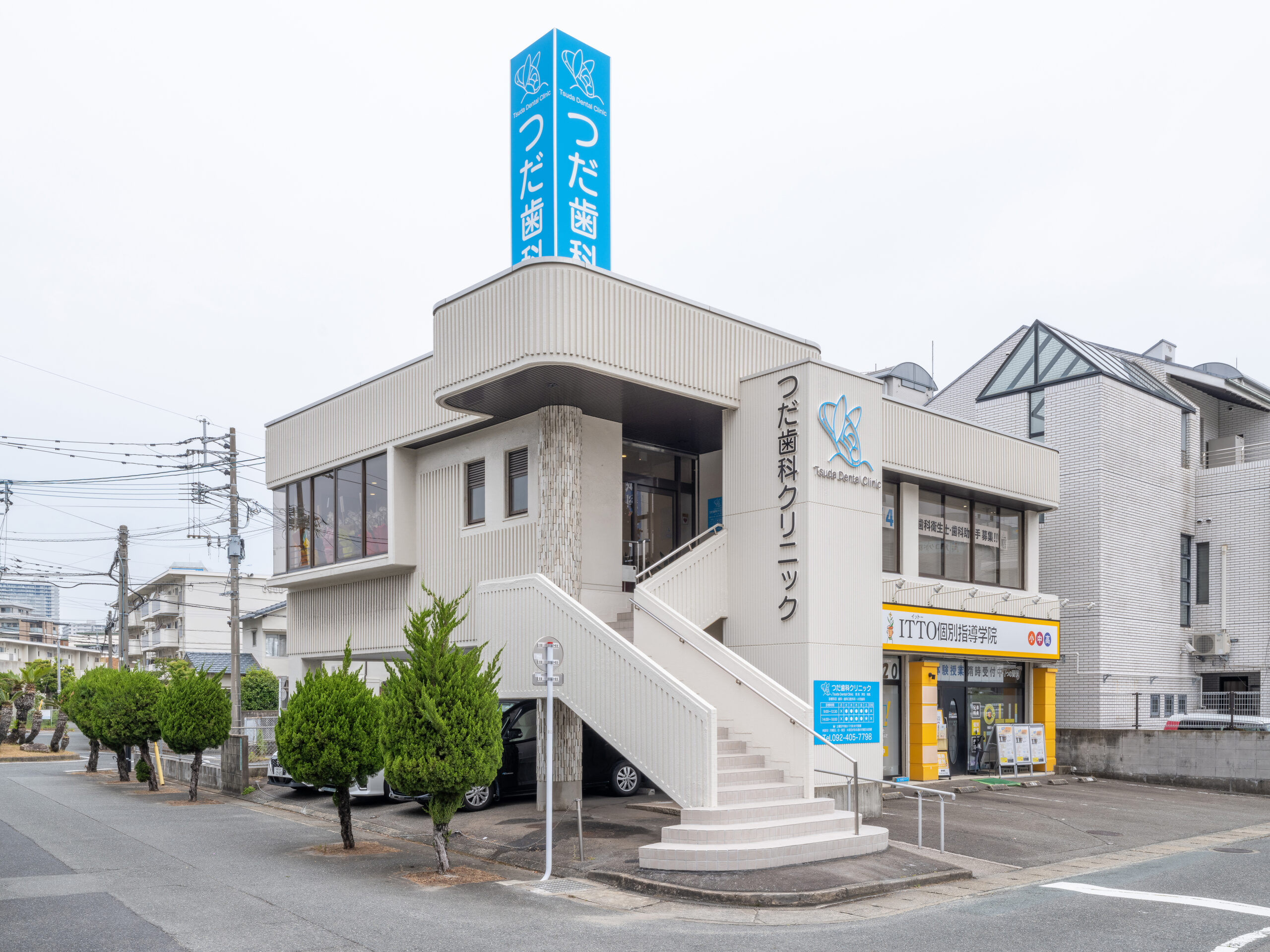 つだ歯科クリニック