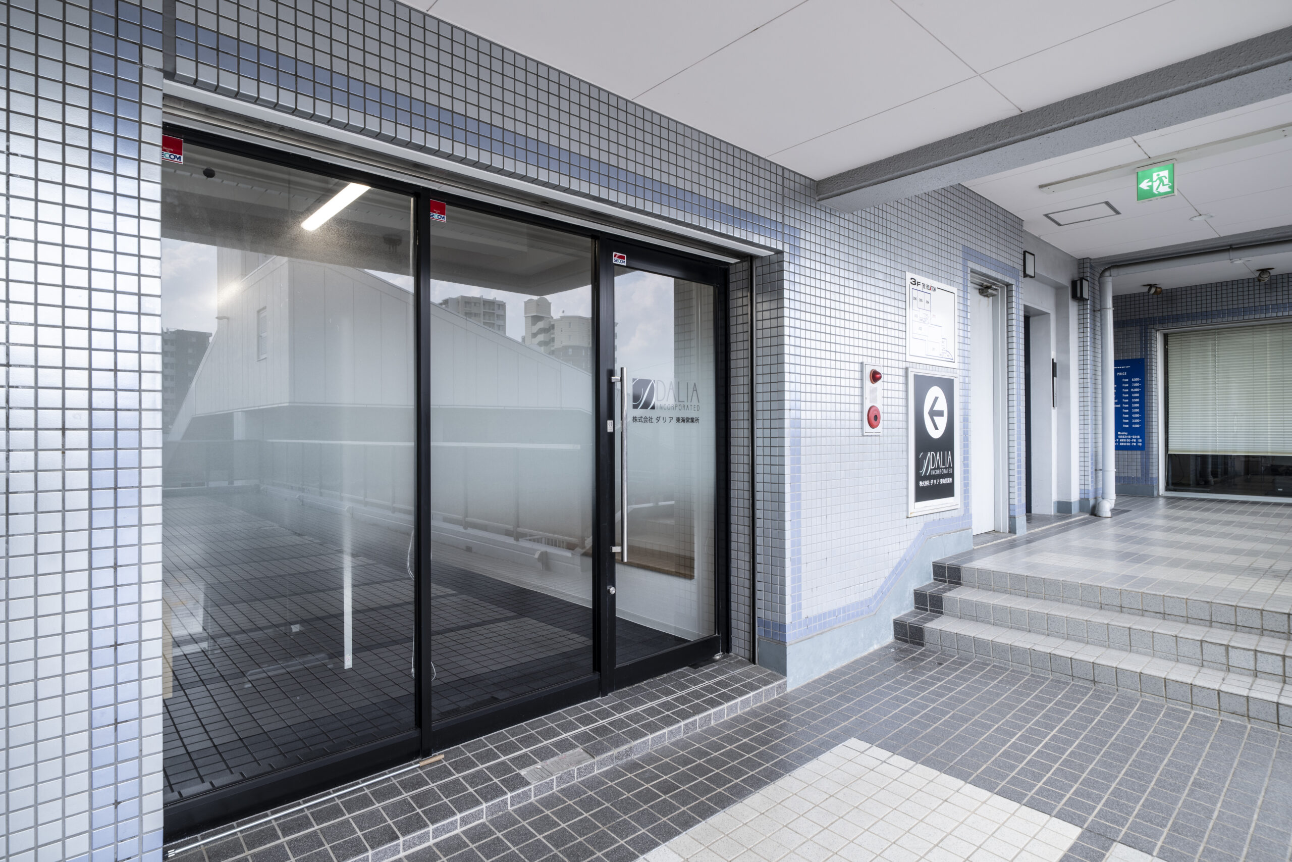 ダリア東海営業所