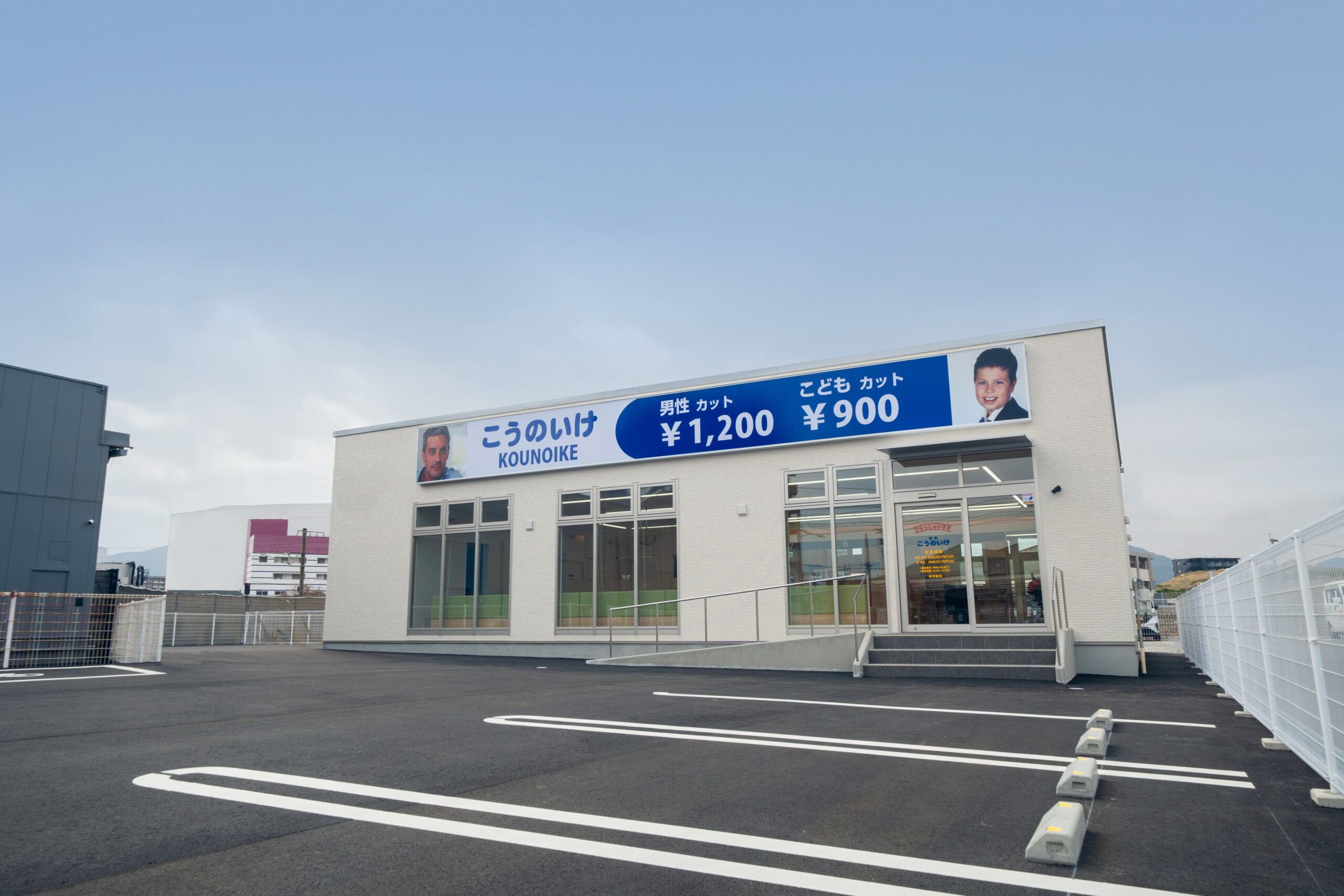 こうのいけ下曽根店